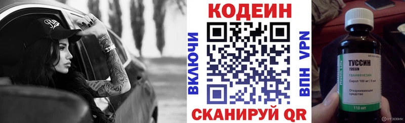 Кодеин Purple Drank  Белый 