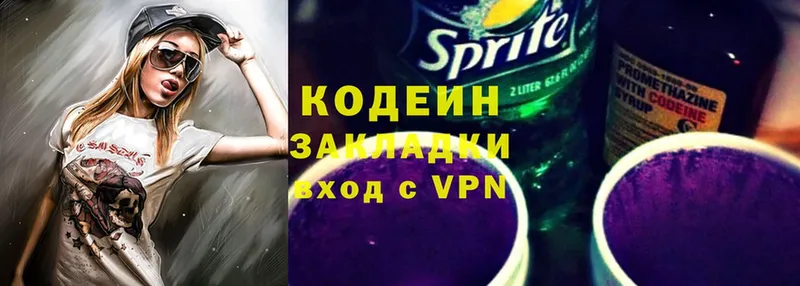 гидра онион  Белый  Кодеин Purple Drank  хочу наркоту 