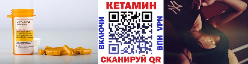 Кетамин ketamine  наркотики  ОМГ ОМГ tor  Белый 